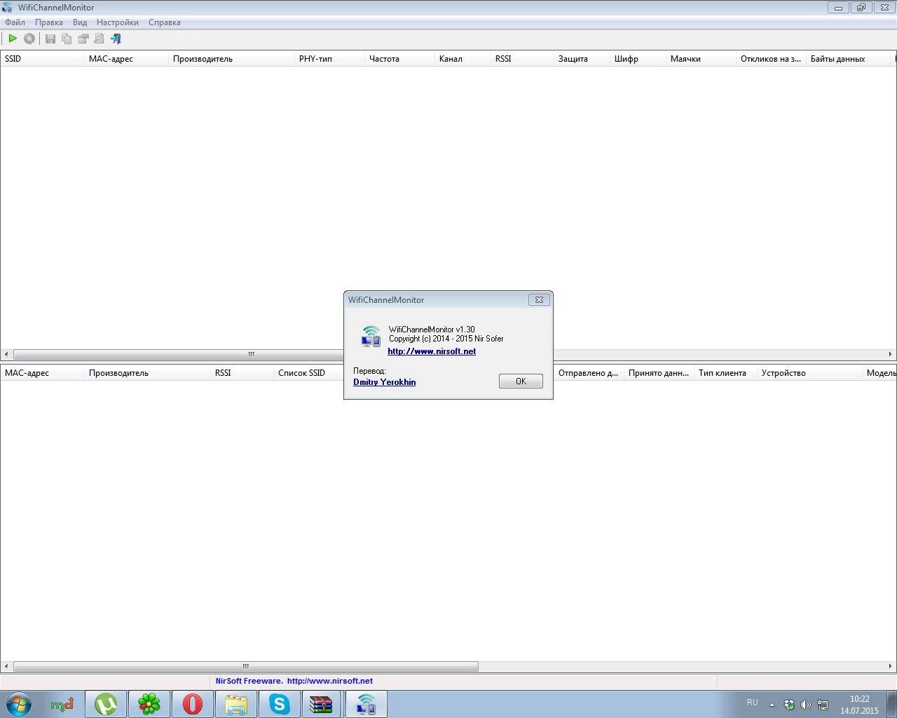 Как пользоваться WifiChannelMonitor 1.30 Portable
