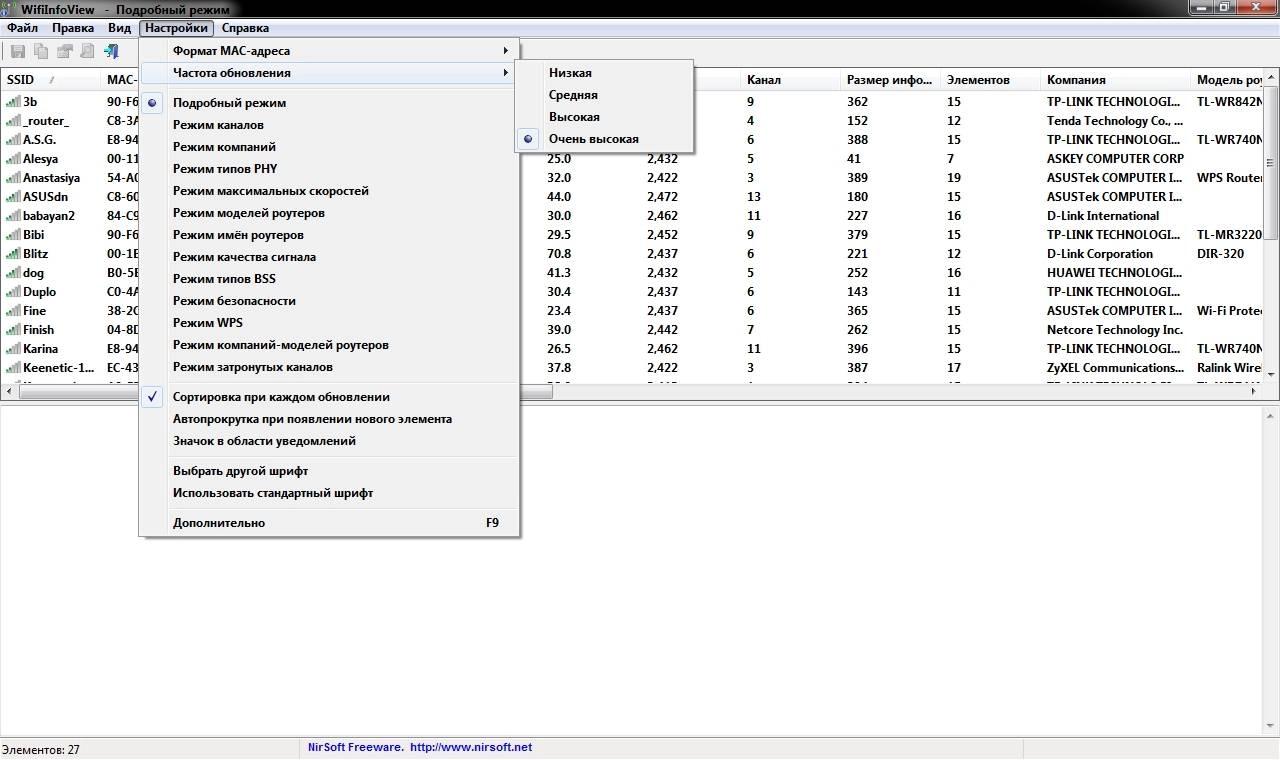 Как пользоваться WifiInfoView 2.00 Portable