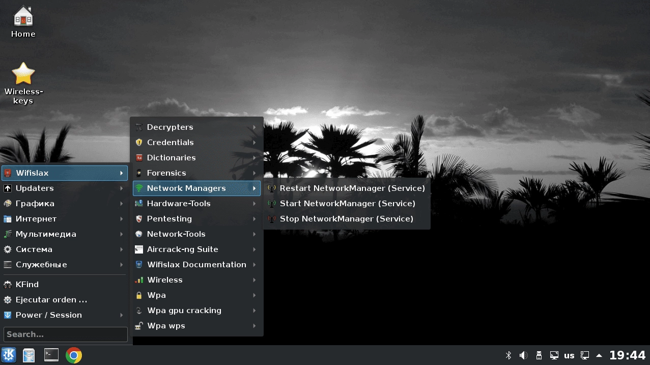 Как пользоваться WifiSlax 3.1 x64 1xDVD