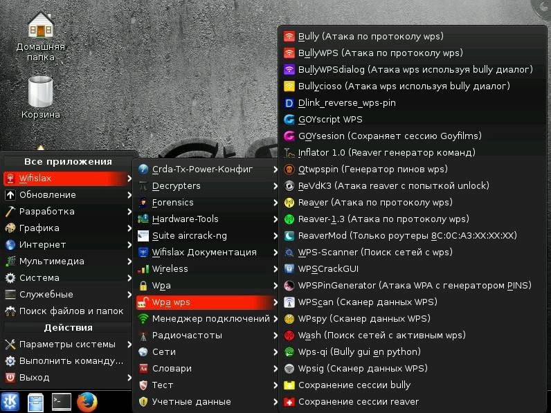 Как пользоваться Wifislax 4.10.1 1xDVD