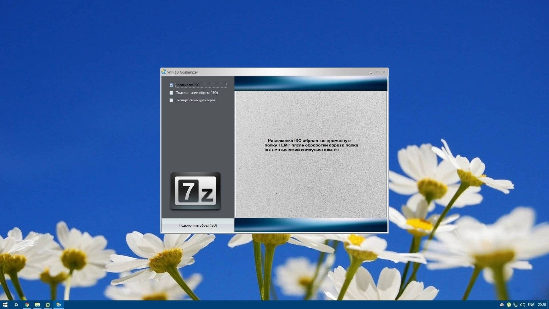 Как пользоваться Win 10 Costum Build 1803