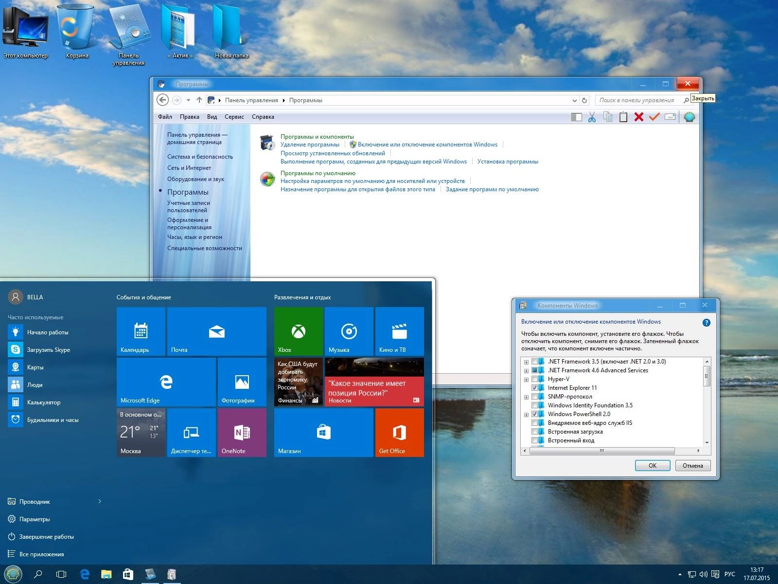 Как пользоваться Win 10 Enterprise by Bella
