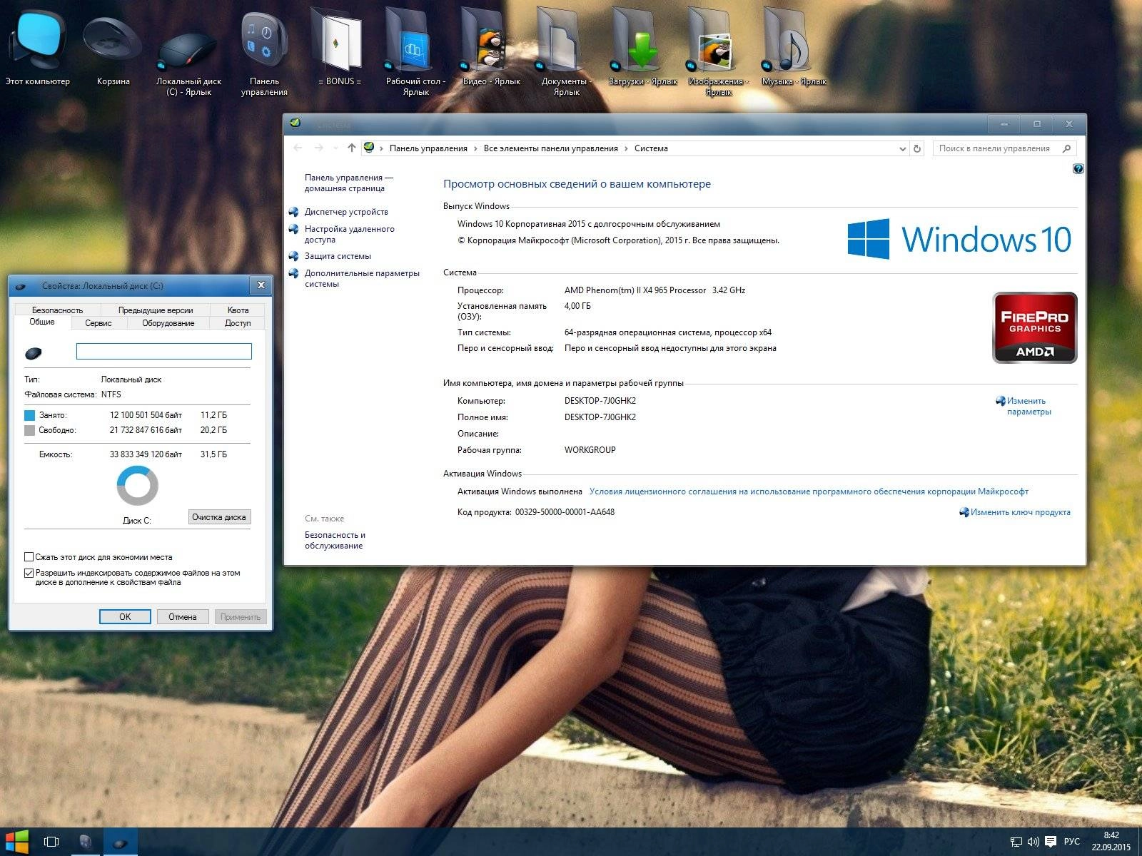 Как пользоваться Win 10 LTSB Light AeroGui For Mary By Bella v.3..iso