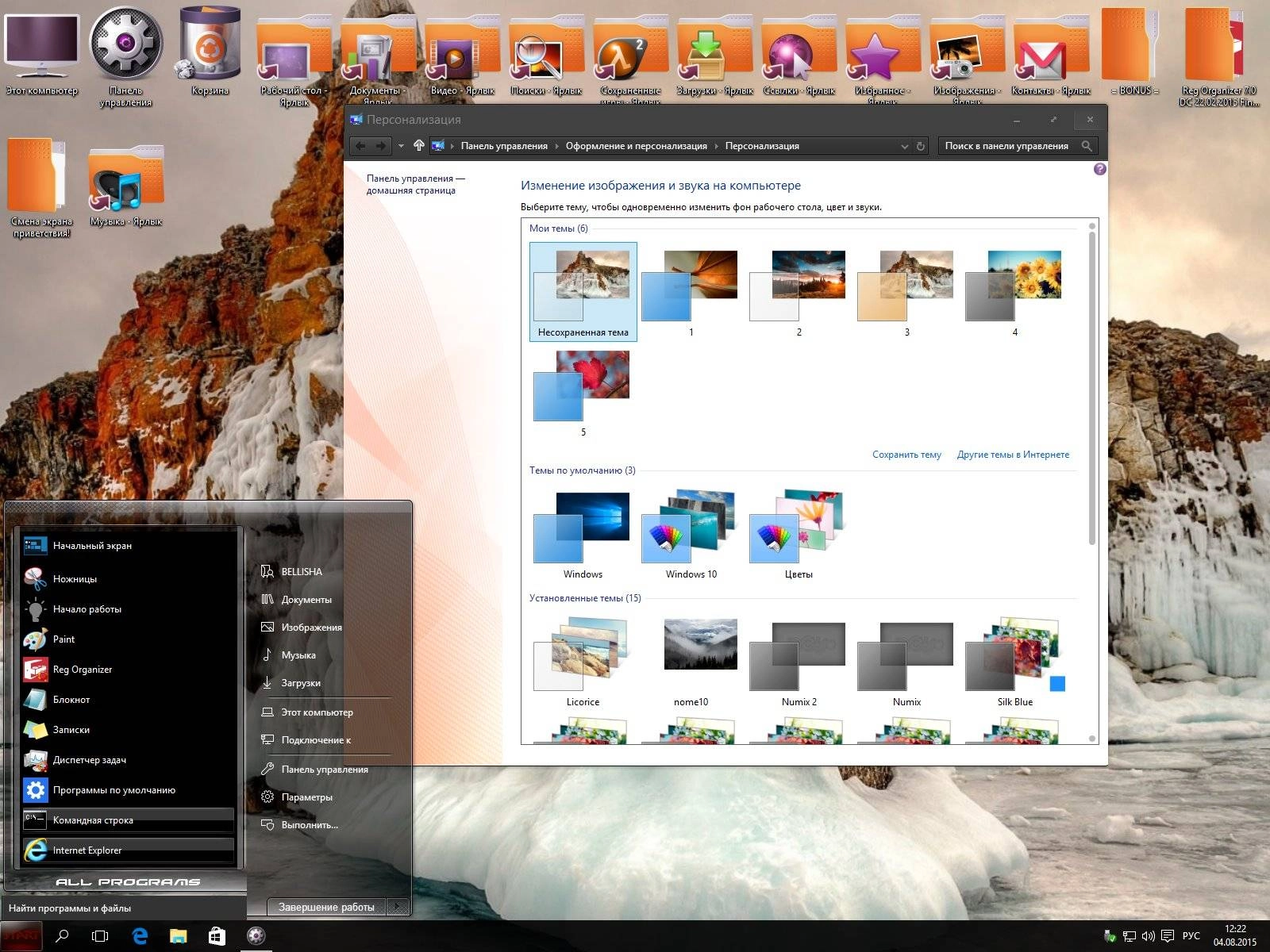 Как пользоваться Win 10 Pro V.1.0. by Bella
