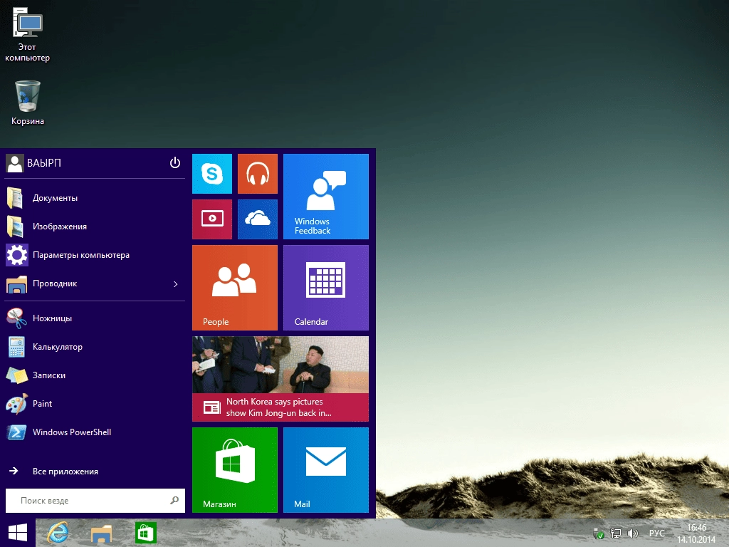 Как пользоваться Win 10 Technical Preview for Enterprise No Button Search by 43 Regiont