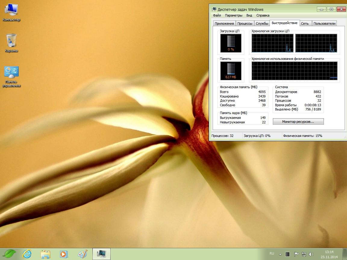 Как пользоваться Win 7 Enterprise Update v.23.11.14 Green by 43 Region