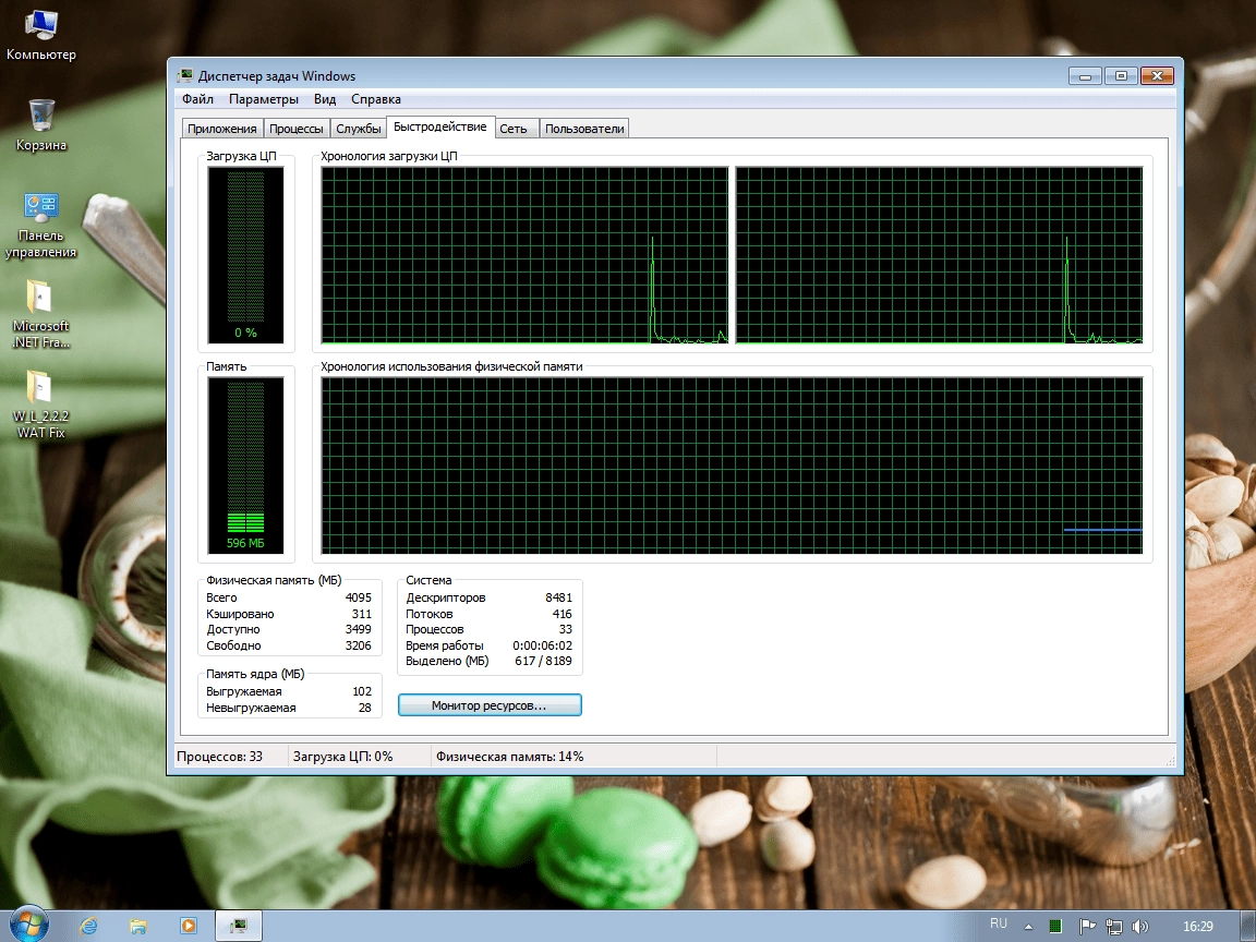 Как пользоваться Win 7 Home Premium Update Optimization by 43 Region v.7.12.14