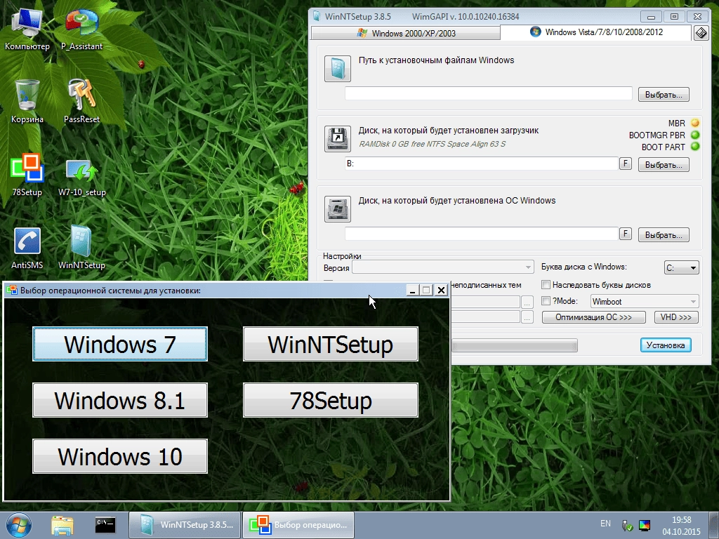 Как пользоваться Win 7 PE x86 compact by Xemom1 03.10.15