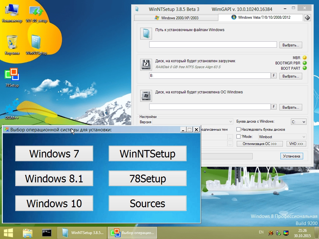 Как пользоваться Win 8 PE x86x64 Universal by Xemom1
