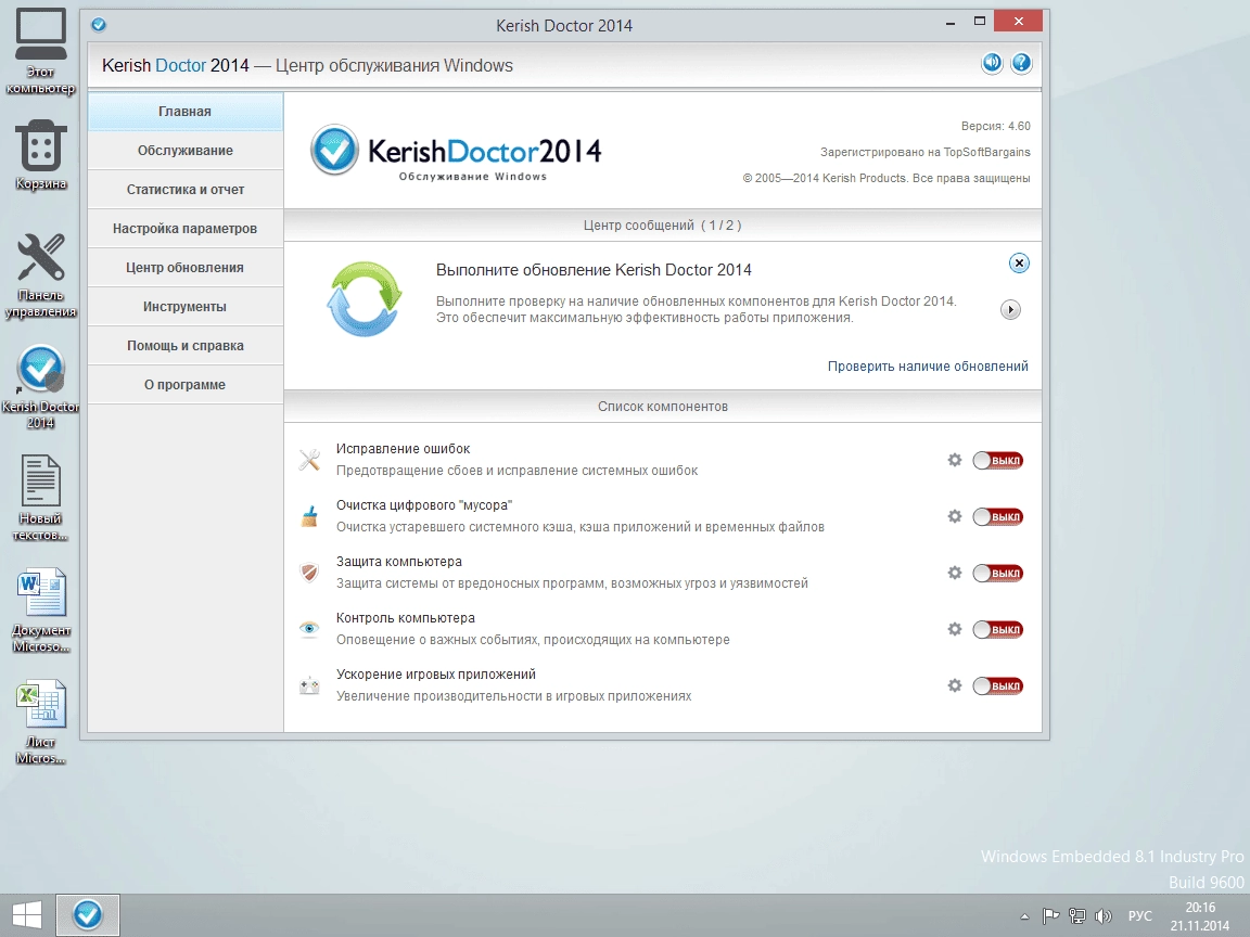 Как пользоваться Win 8.1 Embedded Industry Pro by 43 Region