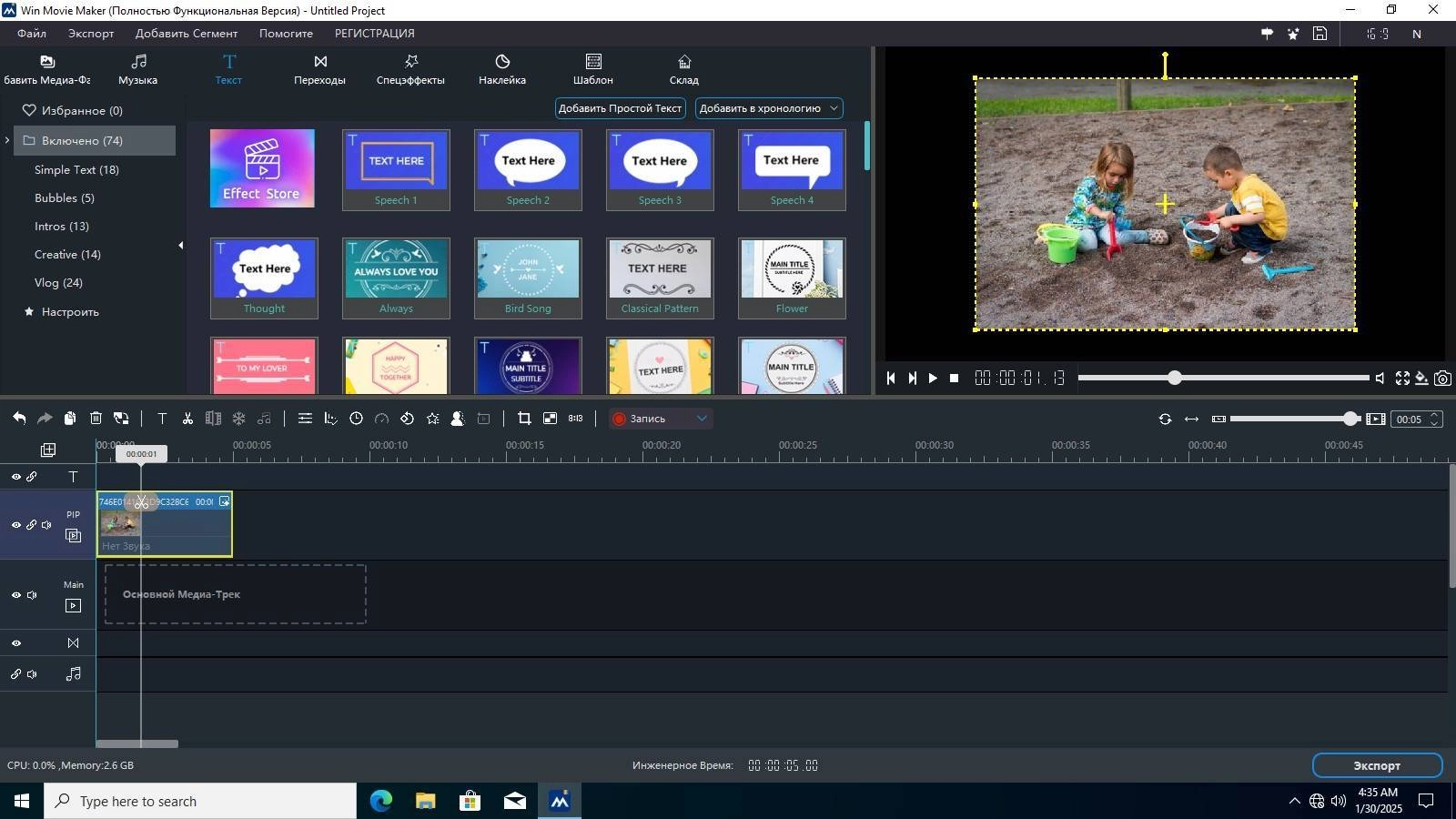 Как пользоваться Win Movie Maker 9.9.9.16