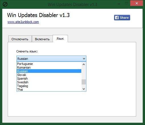 Как пользоваться Win Updates Disabler 1.3 + Portable