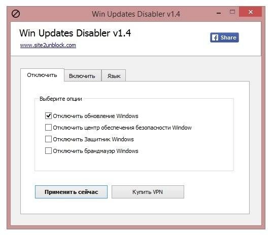 Как пользоваться Win Updates Disabler 1.4 + Portable