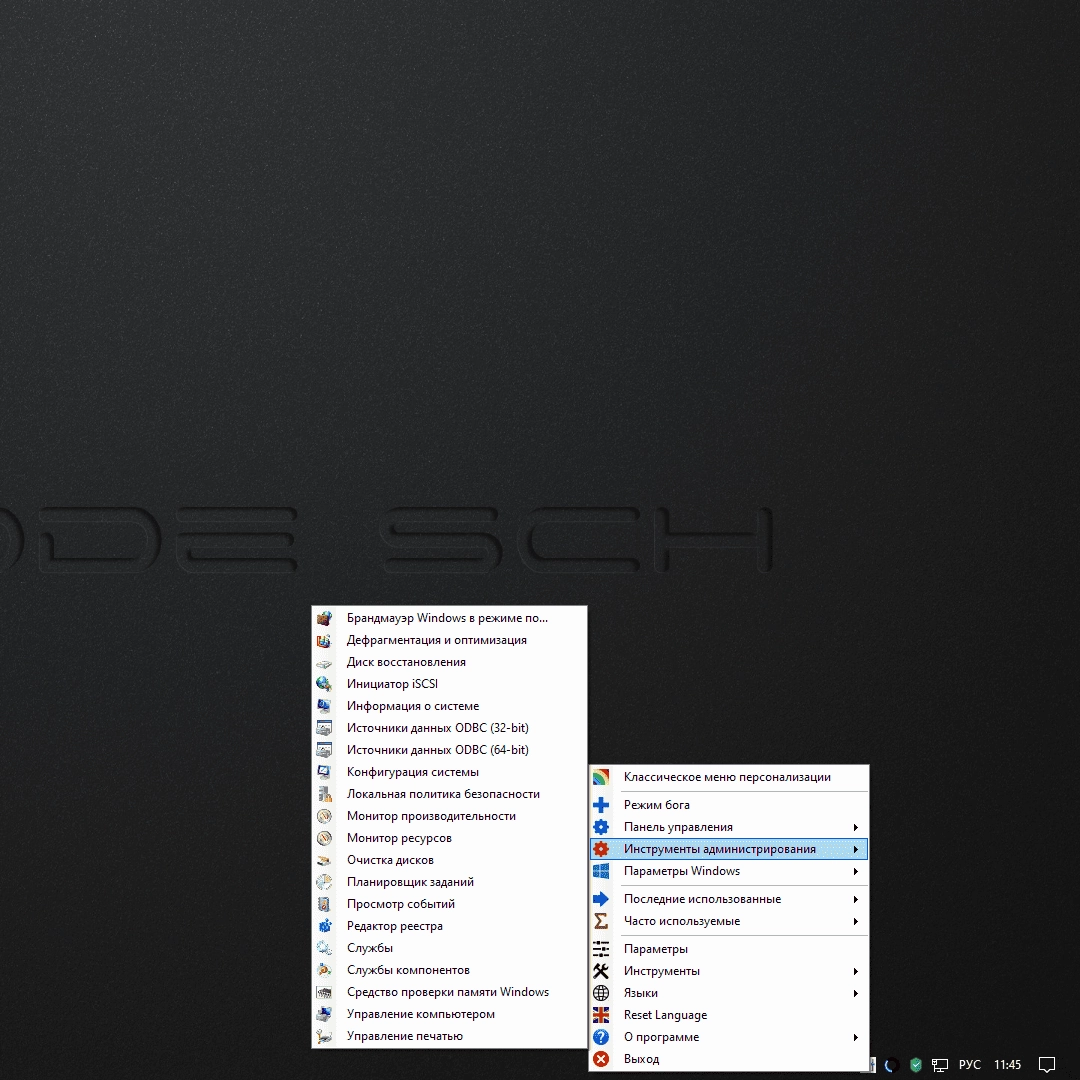 Как пользоваться Win10 All Settings 2.0.4.35 Portable