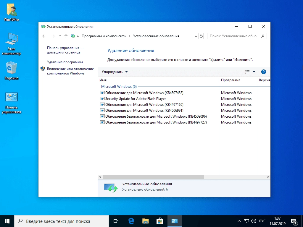 Как пользоваться Win10 Pro b18362.267 x64 by SanLex