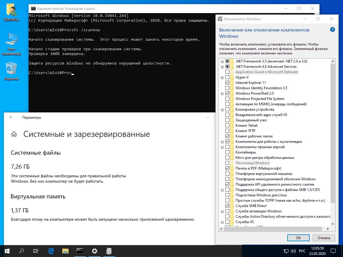 Как пользоваться Win10 Pro b19041.264 x64 by SanLex