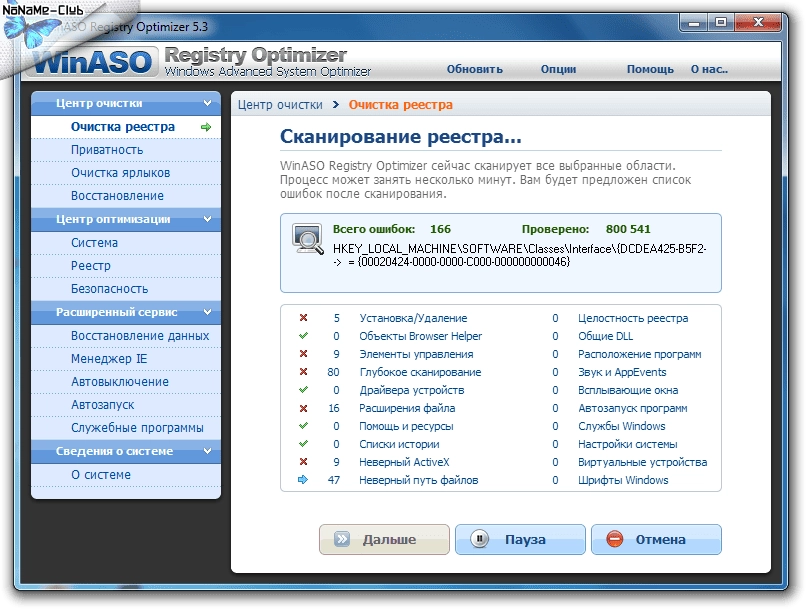 Как пользоваться WinASO Registry Optimizer 5.3.0.0 RePack by tolyan76