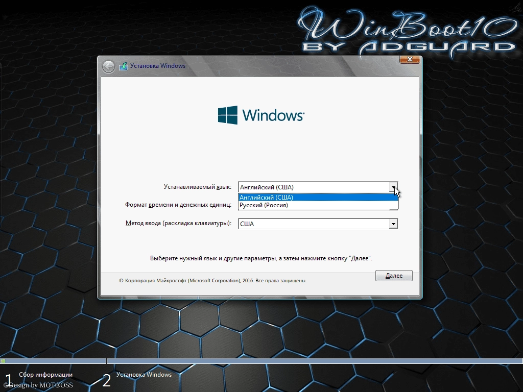 Как пользоваться WinBoot10-загрузчики v.16.10.16 by adguard
