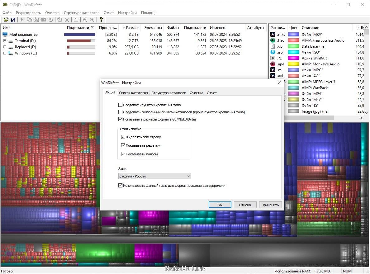 Как пользоваться WinDirStat 1.1.2.80