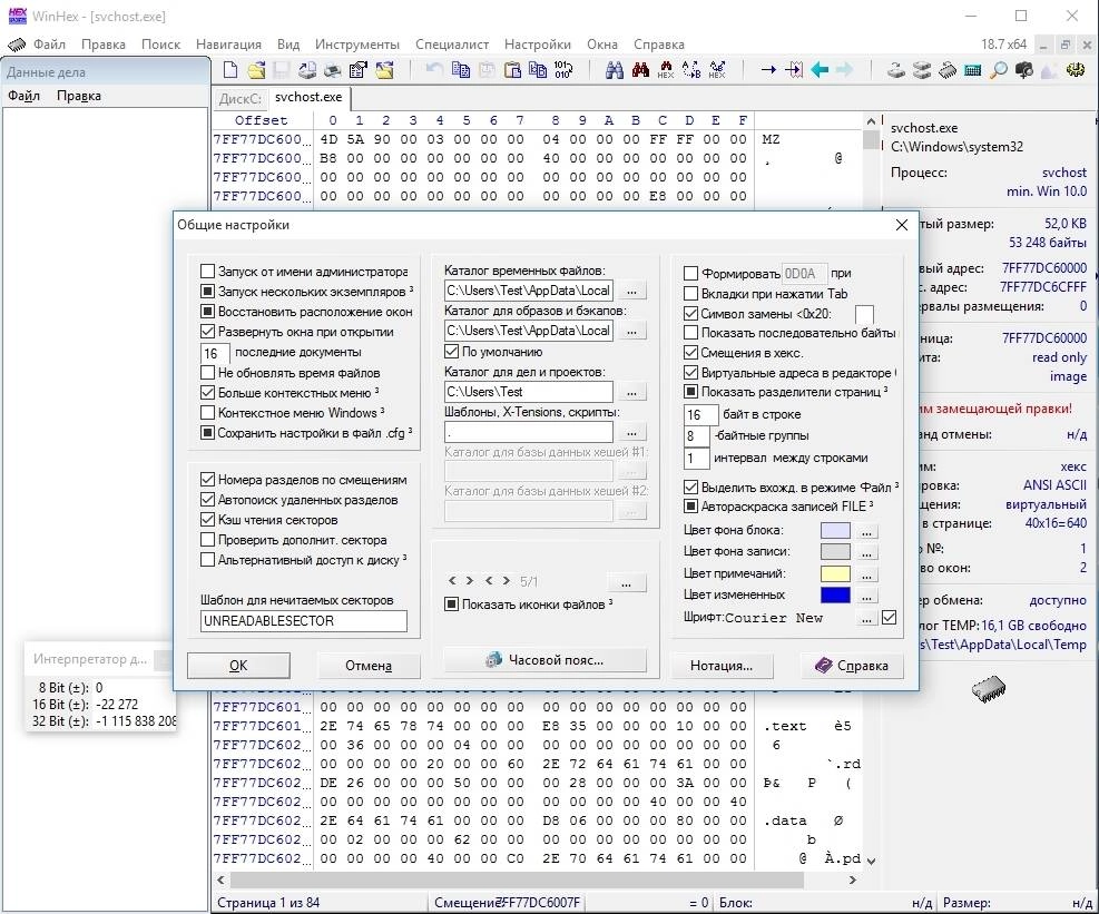 Как пользоваться WinHex 18.7 RePack by TryRooM