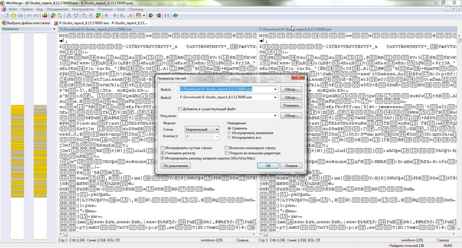 Как пользоваться WinMerge 2.16.46 + Portable