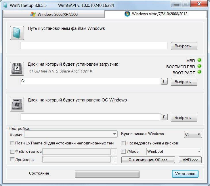 Как пользоваться WinNTSetup 3.8.5.5 Final Portable