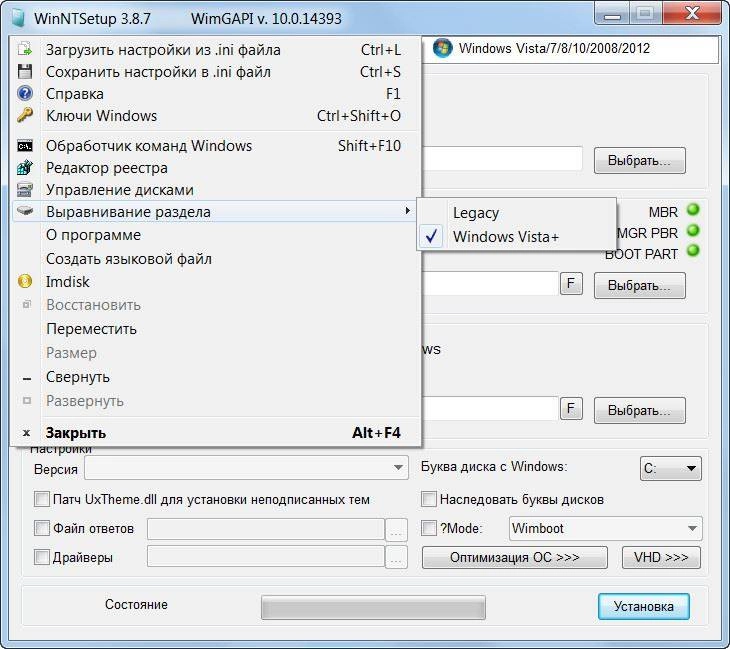 Как пользоваться WinNTSetup 3.8.7 Final Portable