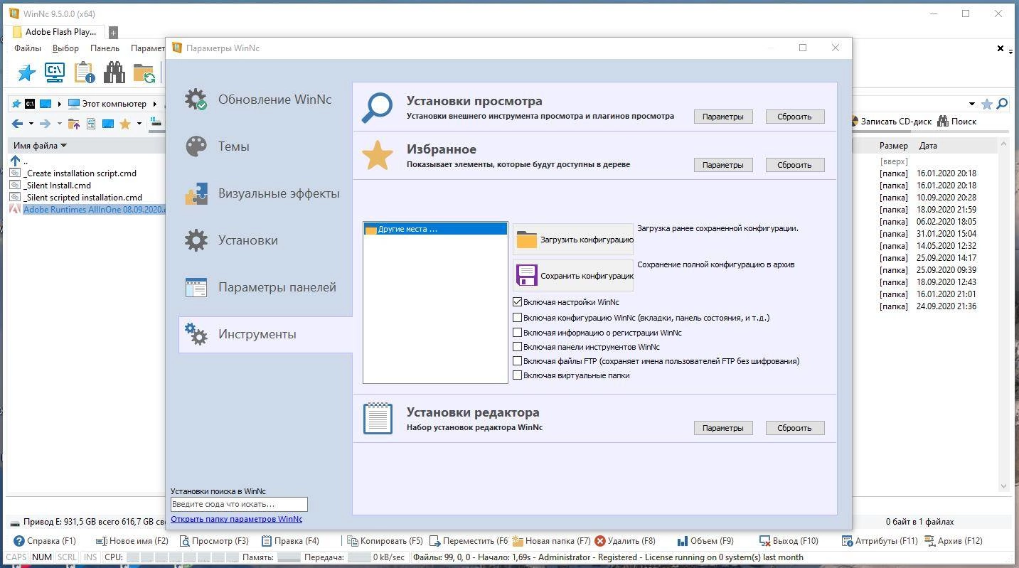 Как пользоваться WinNc 10.7.5.0 Portable by FC Portables