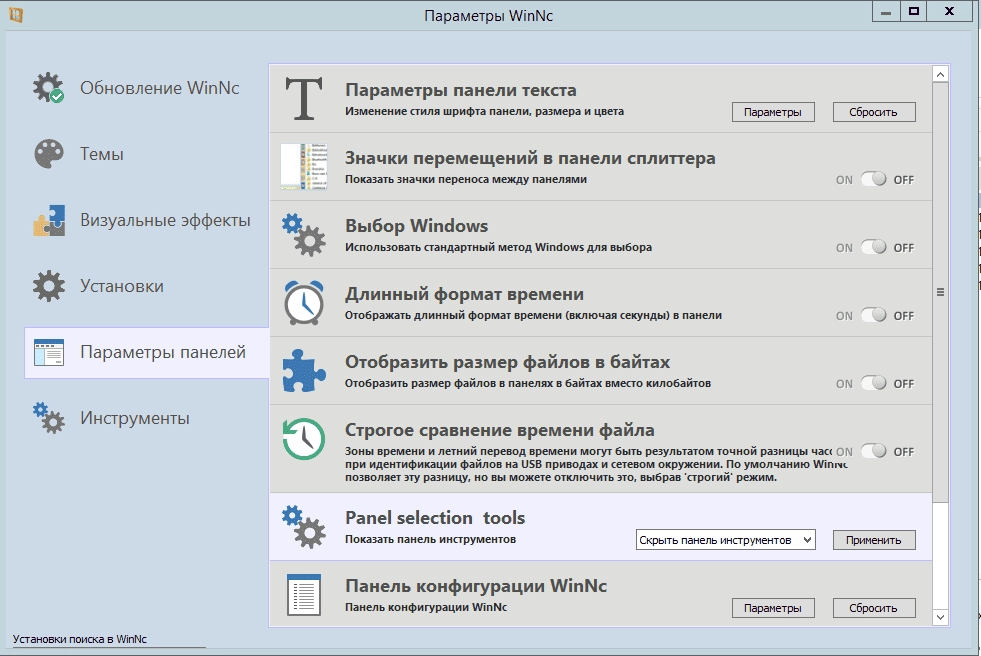 Как пользоваться WinNc 7.5.0.0 RePack by HakerStars
