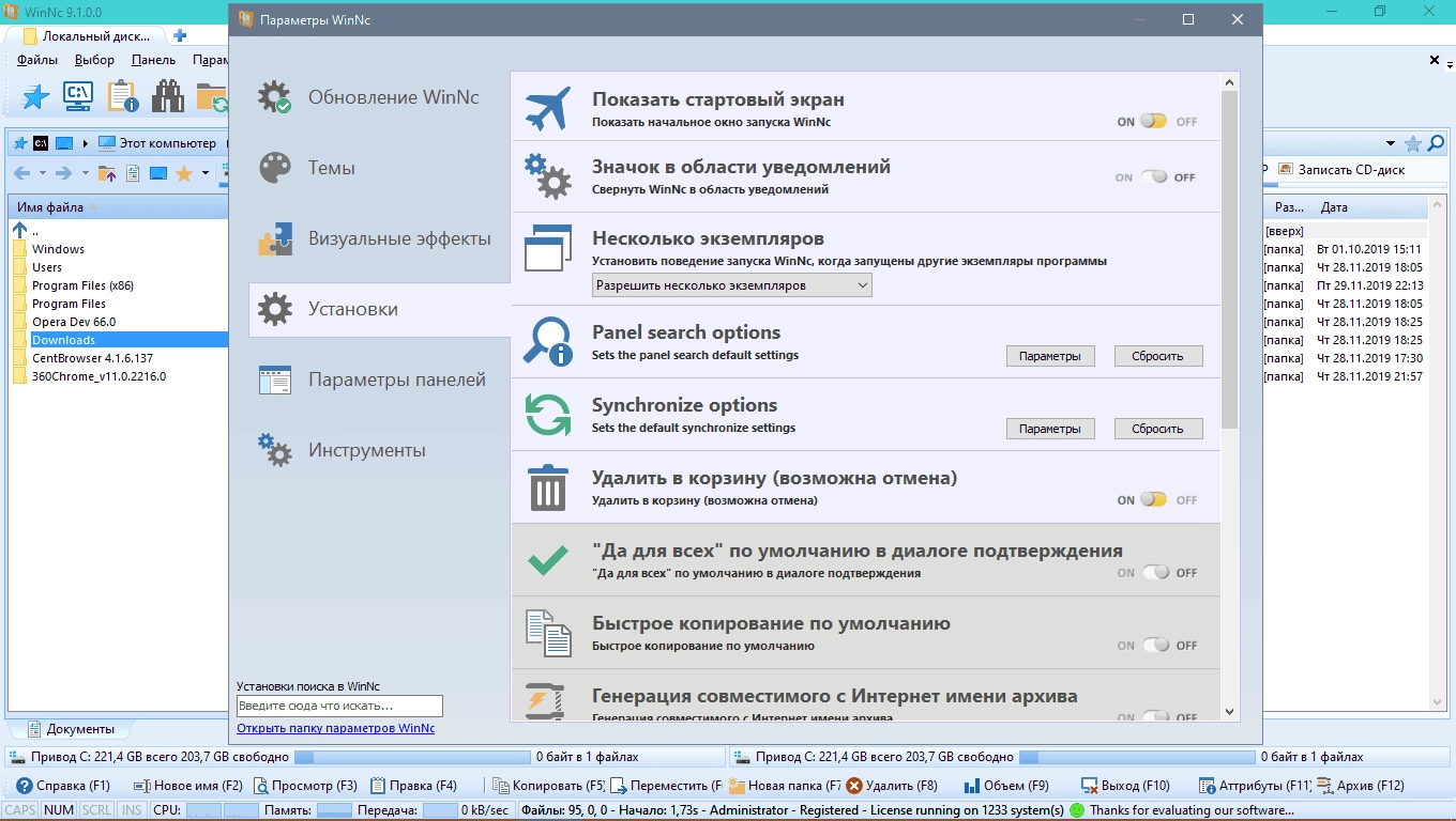 Как пользоваться WinNc 9.1.0.0 Portable by Jooseng