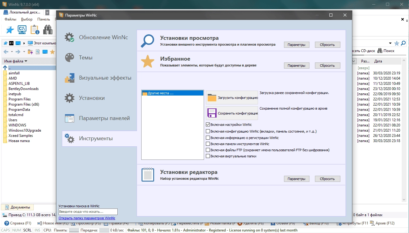 Как пользоваться WinNc 9.7.0.0