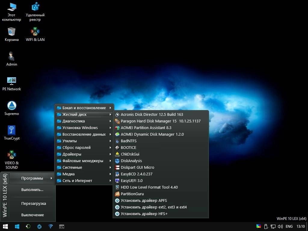 Как пользоваться WinPE 10 x64 by LEX v.20.2.8