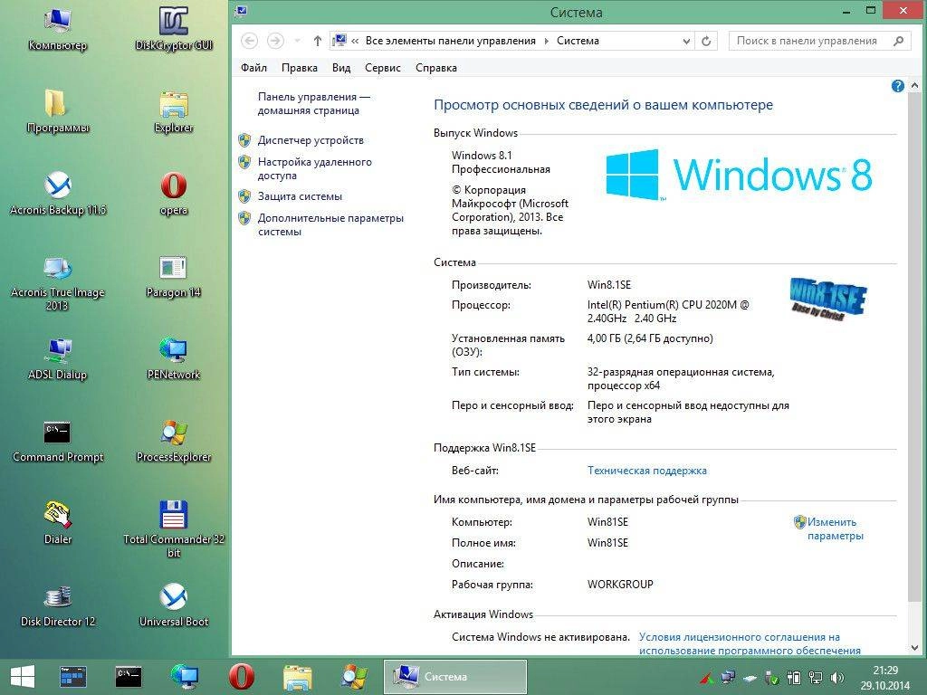 Как пользоваться WinPE 8.1 + Acronis + Paragon + Программы + Сеть v.2