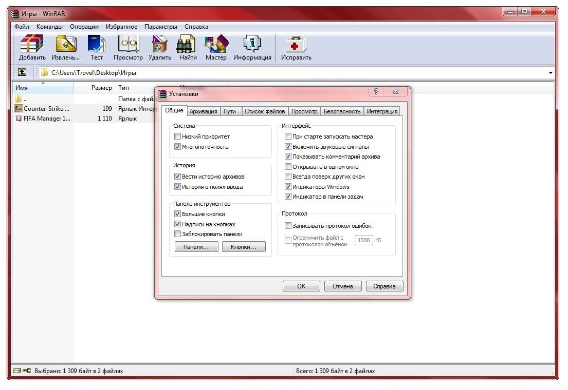 Как пользоваться WinRAR 5.10 RePack by Trovel