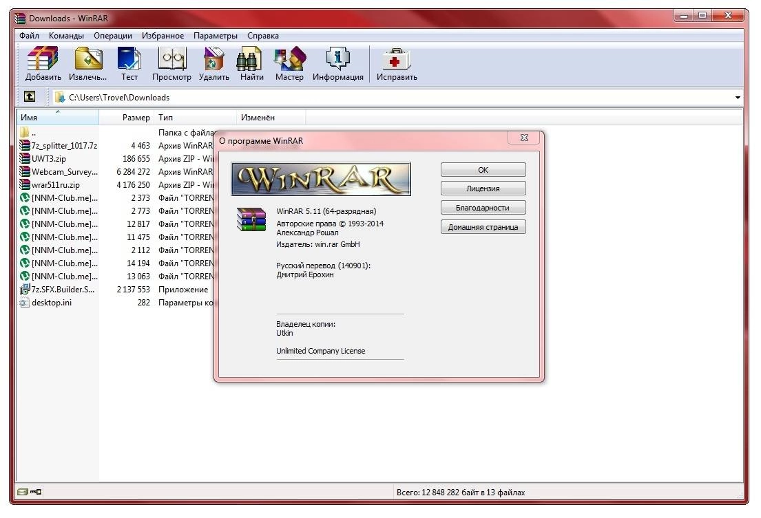 Как пользоваться WinRAR 5.11 Final RePack by D!akov