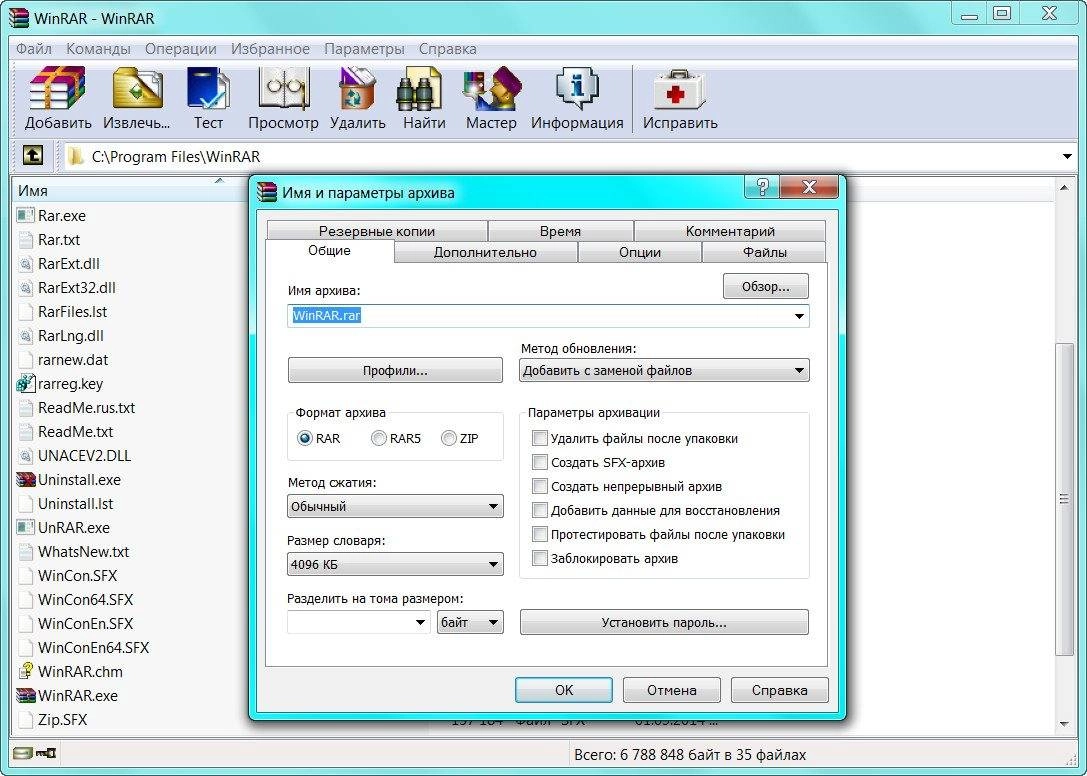 Как пользоваться WinRAR 5.11 RePack by elchupakabra