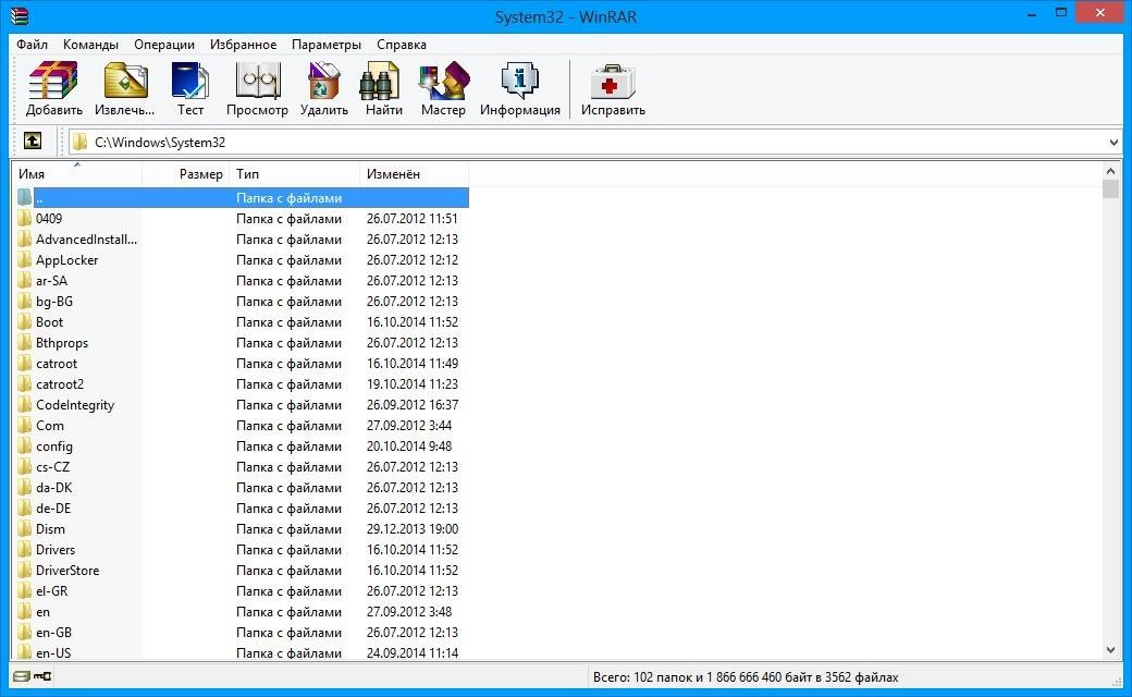 Как пользоваться WinRAR 5.20 Beta 2