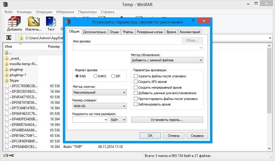 Как пользоваться WinRAR 5.20 Beta 4