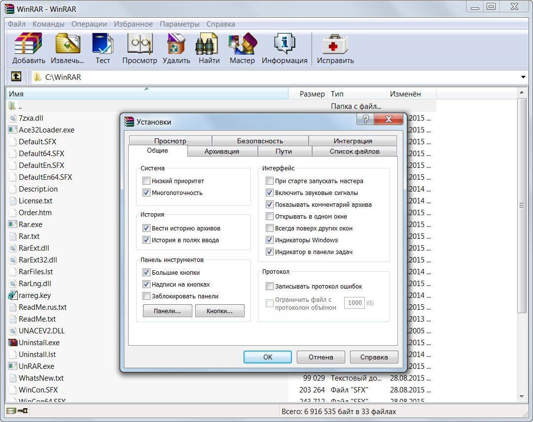 Как пользоваться WinRAR 5.30 Beta 3