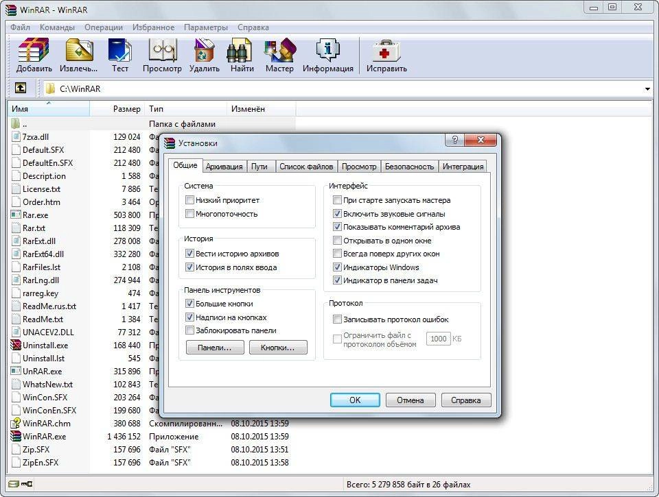 Как пользоваться WinRAR 5.30 Beta 5