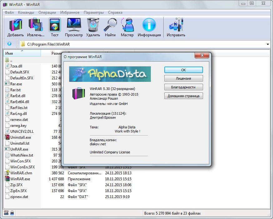 Как пользоваться WinRAR 5.30 Final RePack by D!akov