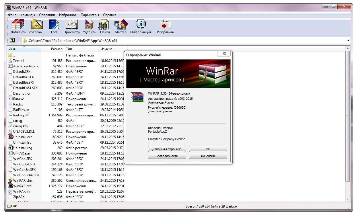 Как пользоваться WinRAR 5.30 Final RePack by elchupakabra
