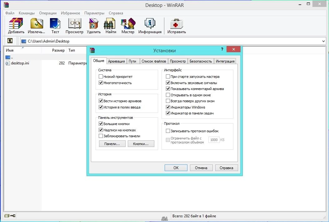 Как пользоваться WinRAR 5.31 Beta1