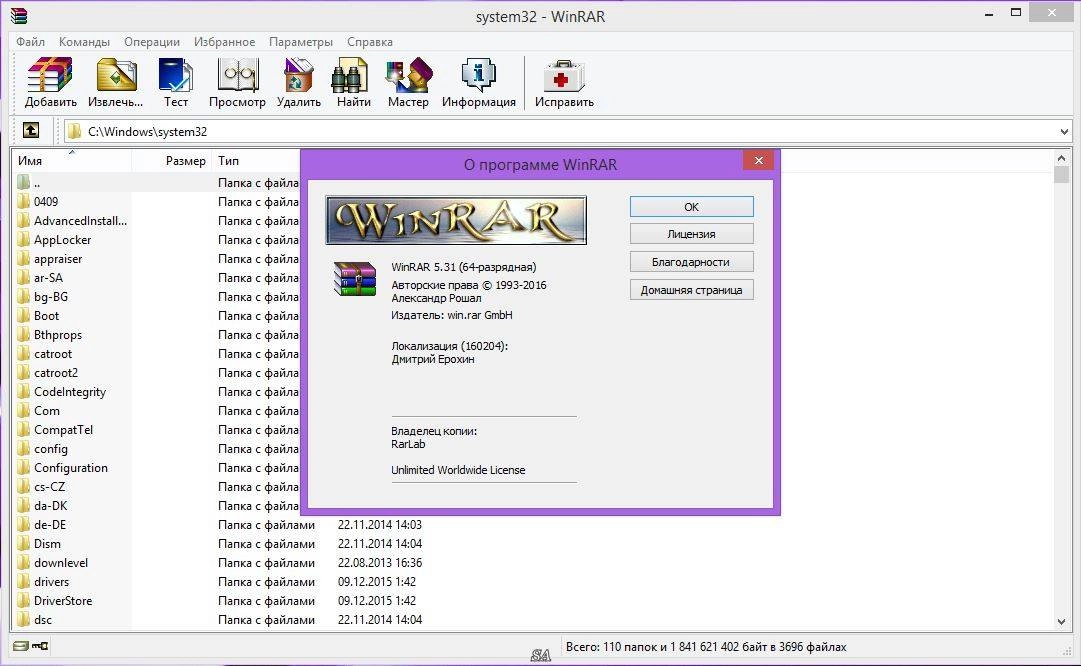 Как пользоваться WinRAR 5.31 Final RePack by KpoJIuK