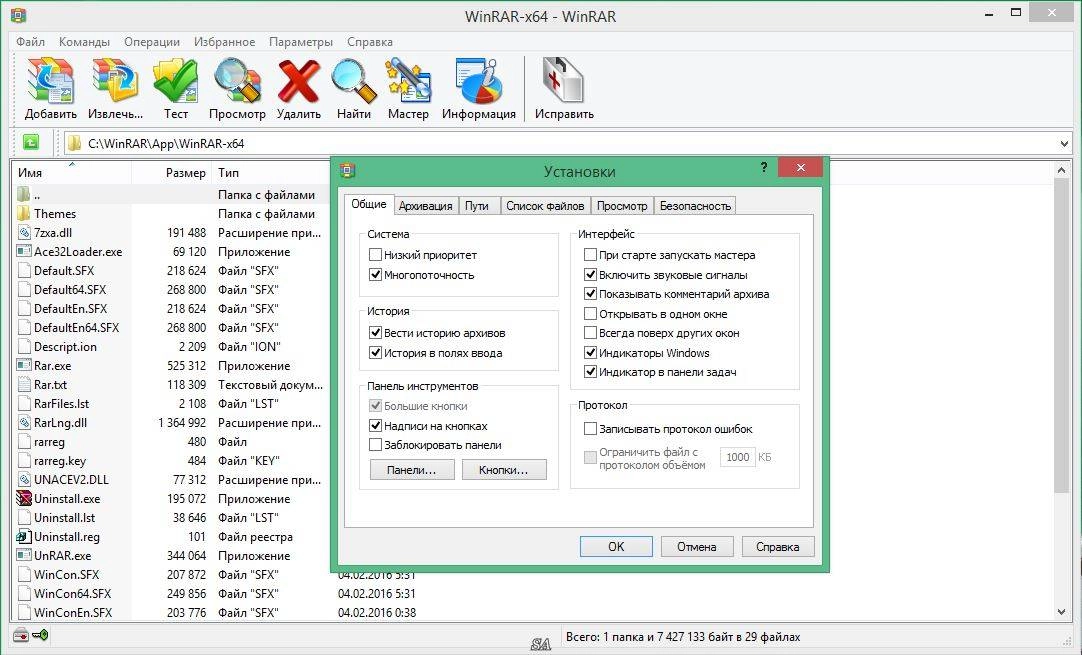 Как пользоваться WinRAR 5.31 Final RePack by elchupakabra