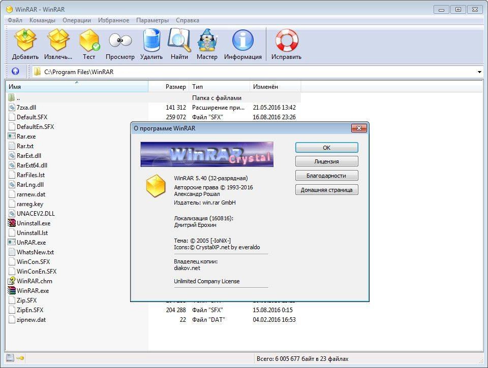 Как пользоваться WinRAR 5.40 Final RePack by D!akov