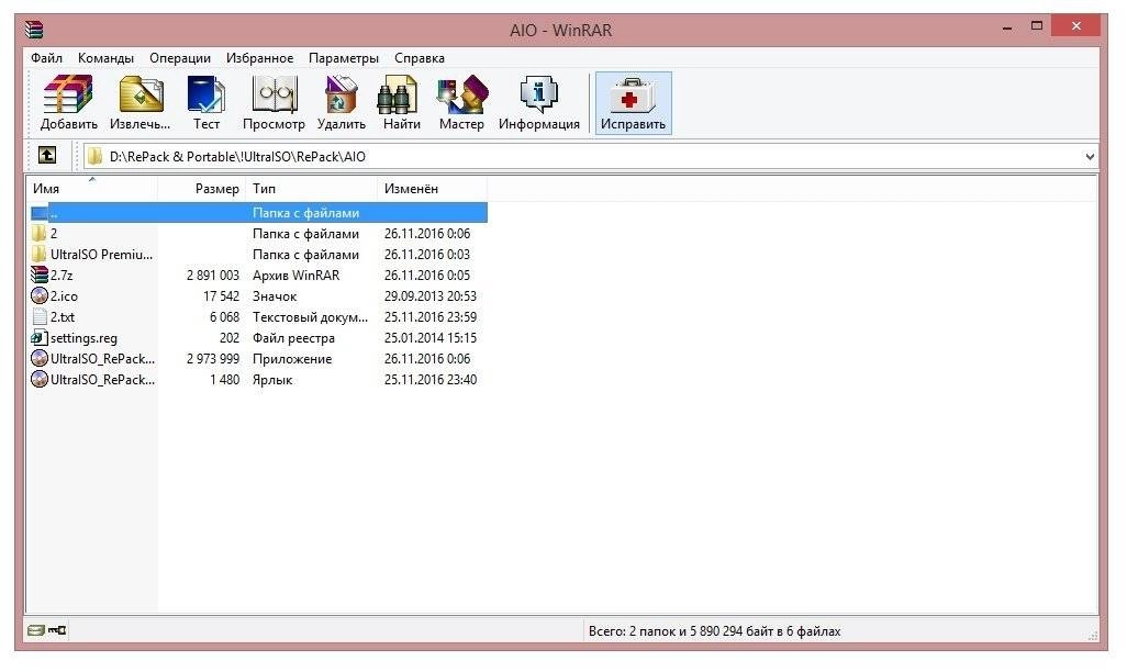 Как пользоваться WinRAR 5.40 Final RePack by Trovel