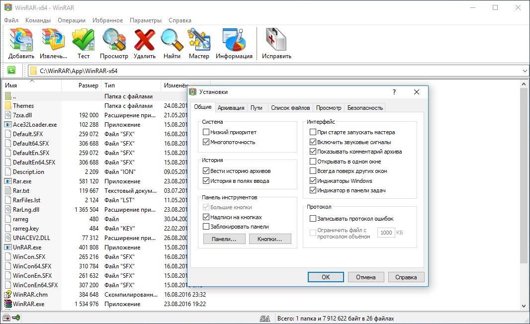 Как пользоваться WinRAR 5.40 Final RePack by elchupakabra