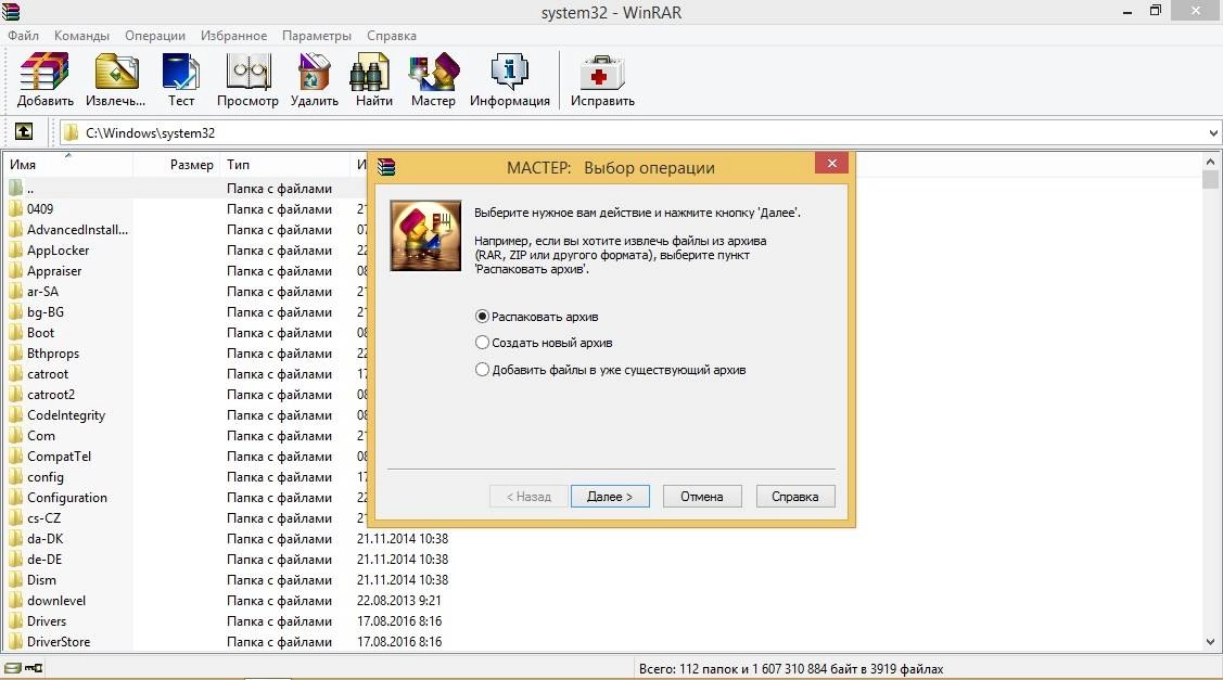Как пользоваться WinRAR 5.40 Final