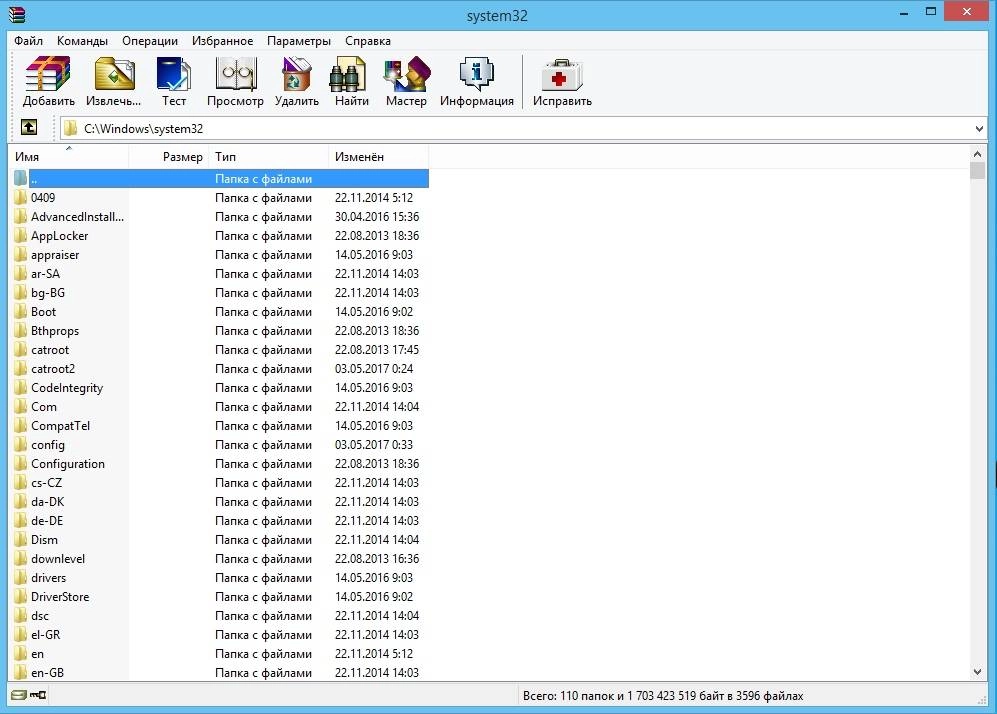 Как пользоваться WinRAR 5.50 Beta 1